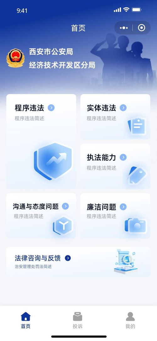 西安小程序开发与定制指南 严选口碑制作公司，助您精准选择技术伙伴